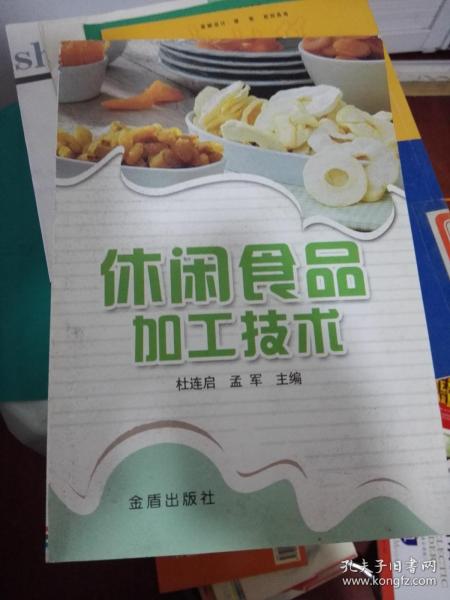 休閑食品加工技術的發(fā)展與前景